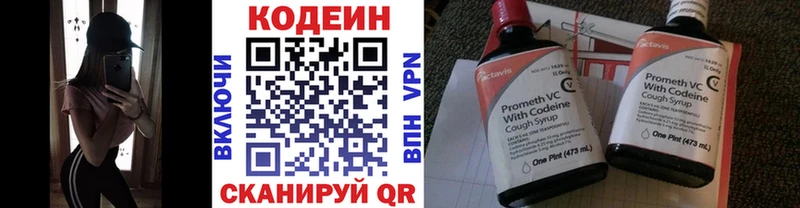 Кодеиновый сироп Lean напиток Lean (лин)  Сортавала 